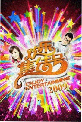喜剧之王·笑匠传奇